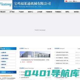 双扣不锈钢软管接头-防爆挠性管-开口双壁软管-包塑金属软管-宝鸡福莱通机械有限公司
