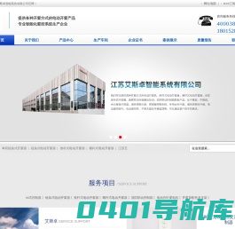 86式控制器-链条式电动开窗器-推杆式电动开窗器-江苏艾斯卓智能系统有限公司