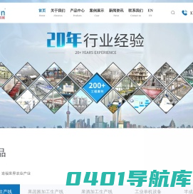 水果加工生产线_果酱加工生产线_饮料加工生产线_果汁饮料杀菌_上海果丰机械设备有限公司