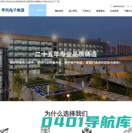称重仪表,称重系统,称重解决方案专业厂家/价格,亨托电子