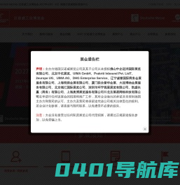 HANNOVER MESSE - 汉诺威工业博览会-工业展-工业化及传力动力展|物流展