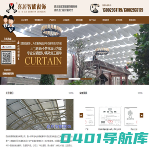 西安电动卷帘安装_电动遮阳帘厂家_西安办公卷帘_户外天幕-西安喜居装饰工程有限公司