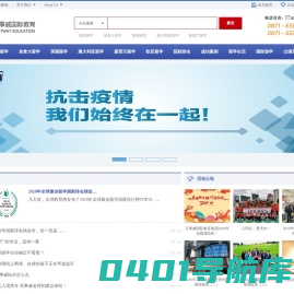 昆明百事威咨询服务有限公司|昆明留学中介|昆明留学机构|昆明留学咨询