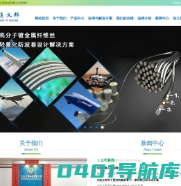 航空新材料_飞机风机复材防雷_防除冰_大连义邦科技有限公司官网