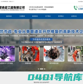 南昌市政管道清洗、清淤、化粪池清理、管道疏通-南昌炜誉市政工程有限公司