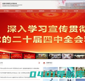合肥大学|安徽中德教育合作基金会