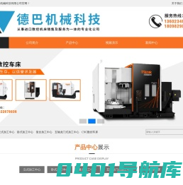 东莞市德巴机械科技有限公司-