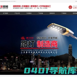 路灯杆|路灯厂|综合路灯杆-江苏豪泽新能源照明科技有限公司