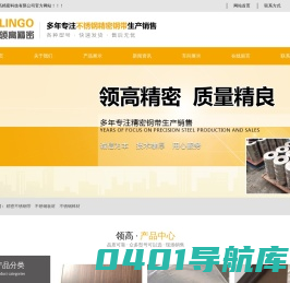 无锡领高精密科技有限公司