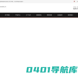 南京陇博智能科技有限公司