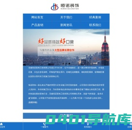 无锡恒诺装饰工程有限公司
