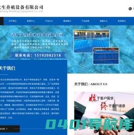 南美对虾养殖设备_淡水海水养鱼养虾-青岛大生养殖设备