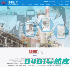 焦亚硫酸钠,亚硫酸氢钠,无水亚硫酸钠,氯化钙,碳酸氢铵,硝酸钡,亚硝酸钠,硝酸钠,轻质,重质纯碱-寿光市博宇化工股份有限公司