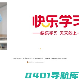 快乐向尚