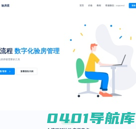 验房星 - 验房师都用的下单和报告工具
