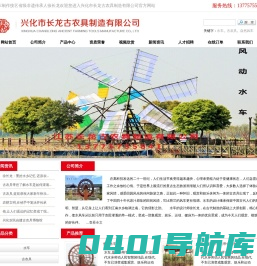 古农具，景观水车，兴化市长龙古农具制造有限公司