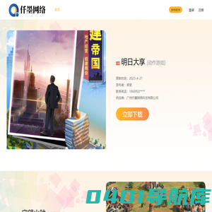 首页-广州仟墨网络科技有限公司