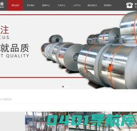 网站首页 --- 浙江友邦铝业有限公司