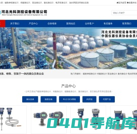 磁致伸缩液位计-河北光科测控设备有限公司