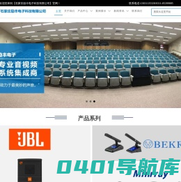 石家庄励丰电子科技有限公司—致力于最美妙的声音！