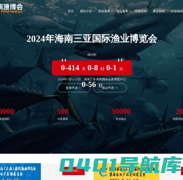 2024年海南三亚国际渔业博览会时间地点-海南渔博会【官网】