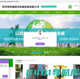 苏州伟利浦液压机械设备有限公司_苏州伟利浦液压机械设备有限公司