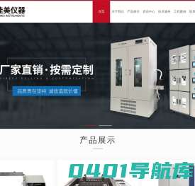 常州佳美仪器制造有限公司