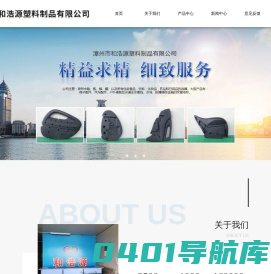 漳州市和浩源塑料制品有限公司-塑料制品