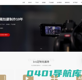 杭州宣传片拍摄_广告宣传片制作_短视频制作公司-拍好片