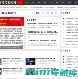 金色港湾资讯网-最新最全新闻资讯网站，最新资讯、行业动态、专家解读