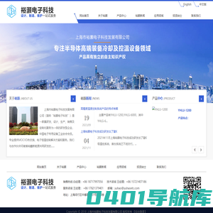 上海市裕灏电子科技发展有限公司