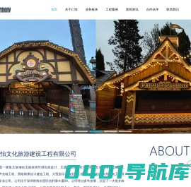 深圳市仁怡文化旅游建设工程有限公司-仁怡文旅