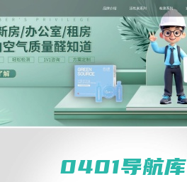 绿之源