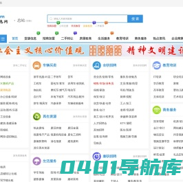 搜巴巴-分类信息网-好用便捷的分类信息发布网站