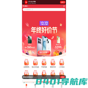 九机网(9JI.COM),专业手机零售O2O平台,正品手机、笔记本、平板电脑，正品行货，确保低价，配送及时！