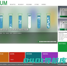 稳定性分析仪-粘结强度检测仪-罗姆（江苏）仪器有限公司-进口激光粒度仪 - 罗姆(江苏)仪器有限公司