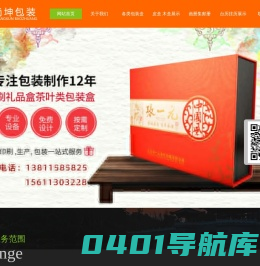 北京尚坤包装制品有限公司