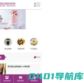 法式西点培训_烘焙培训_蛋糕培训 - 苏州喜达屋国际餐饮美食培训公司