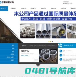 思莱德（上海）新材料有限公司