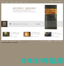 伽蓝文化工作室