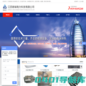 阻尼器,液压阻尼器,粘滞阻尼器,弹簧减振器,江苏朗域电力科技有限公司