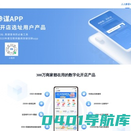 数位-企业首选数据合作伙伴