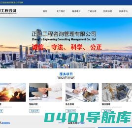 山东工程监理,山东监理公司,山东监理公司加盟,监理资质加盟-正旭工程咨询管理有限公司