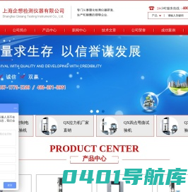 金属拉力机-拉扭试验机-拉伸试验机-上海企想检测仪器有限公司