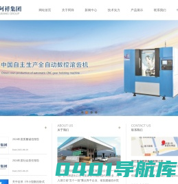 浙江振兴阿祥集团有限公司