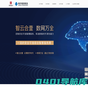 广东南方通信建设有限公司