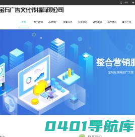 陕西滚金石广告文化传播有限公司