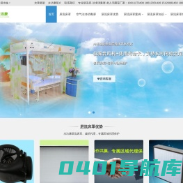层流床-无菌层流床罩化疗床单人无菌室洁净屏移动层流消毒床罩北京永洁康环境科技有限公司