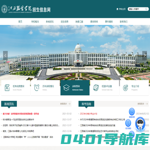 江西服装学院招生信息网