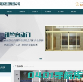 自动旋转门|上海松下自动门|上海自动门厂家|上海自动门安装公司|上海自动门安装-上海讯竺智能科技有限公司